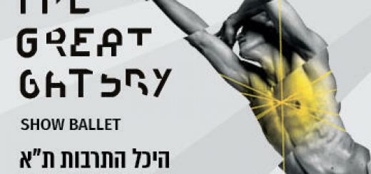 The Great Gatsby — Великий Гэтсби — Шоу-балет в Израиле