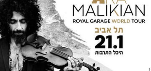 Ara Malikian в Израиле