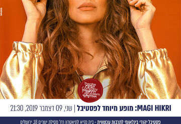 Международный еврейский фестиваль современного искусства — Мэги Хикари в Израиле