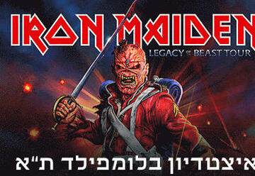 Iron Maiden в Израиле