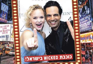 Аманда Джейн Купер и Цахи Ситон — Бродвей Израиль в Израиле