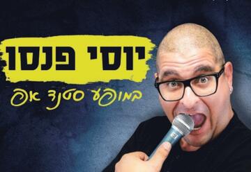 Комеди бар — Стенд-ап шоу — Йоси Пенсо в Израиле