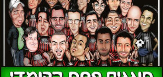 Стенд-ап шоу — Песах 2020 в Комеди бар в Израиле
