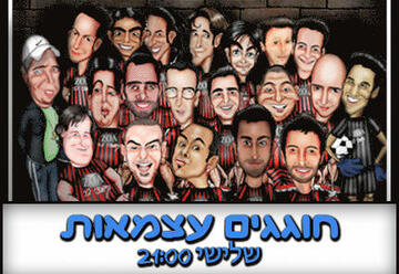 Комеди бар — Стенд-ап шоу — Празднуем День Независимости 1 в Израиле