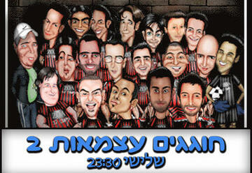 Комеди бар — Стенд-ап шоу — Празднуем День Независимости 2 в Израиле