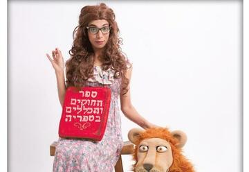 Израильский детский театр — Лев в библиотеке в Израиле