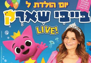 Празднование дня рождения Бейби Шарк с Ринат Габай — Лето 2020 в Израиле