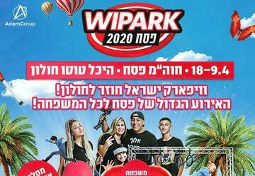 Надувные аттракционы в Wipark в Израиле