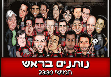 Комеди бар — Стенд-ап шоу — Вынос мозга в Израиле