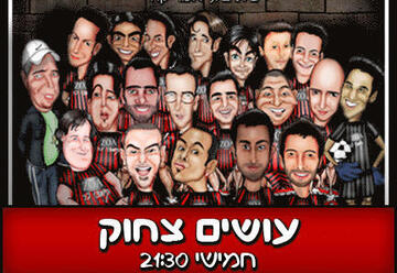 Комеди бар — Стенд-ап шоу — Посмеемся в Израиле