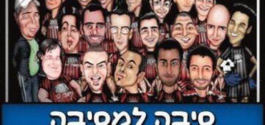 Комеди бар — Стенд-ап шоу — Смех по причине в Израиле