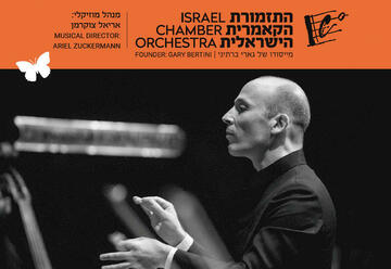 Израильский камерный оркестр — От ироничного до романтики в Израиле