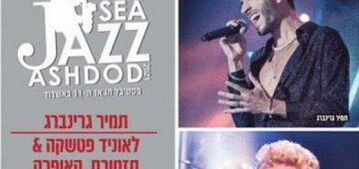 Sea jazz Ashdod 2021 — Леонид Пташка