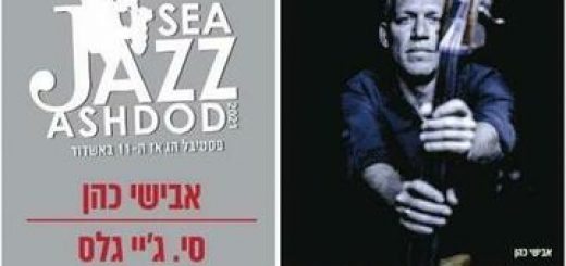 Sea jazz Ashdod 2021 — Авишай Коэн в Израиле