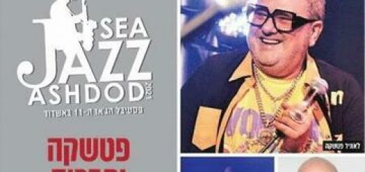 Sea jazz Ashdod 2021 — Пташка и друзья в Израиле