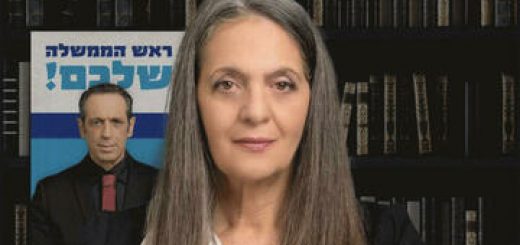 Театрон а-Иври — Госпожа премьер-министр в Израиле