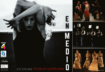 En Medio в Израиле
