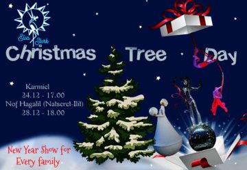 Christmas Tree Day новогоднее представление о волшебной Елке в Израиле