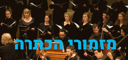 Mustonenfest 2022 — Фестиваль Таллин-Тель-Авив — Коронационные гимны в Израиле
