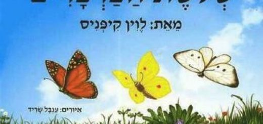 Весенний фестиваль детских спектаклей — Три бабочки в Израиле