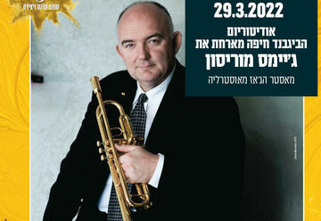 Джеймс Морисон в гостях у оркестра Биг-бенд в Израиле