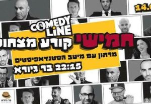 Comedy Line — Стендап марафон в Израиле
