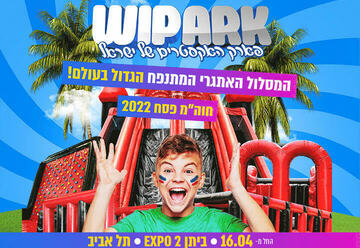 Песах 2022 — Wipark в Израиле