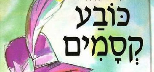 Весенний фестиваль детских спектаклей — Волшебная шляпа в Израиле