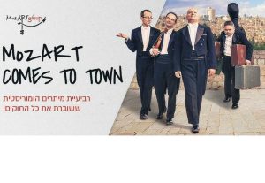 MozArt group — Mozart comes to town в Израиле