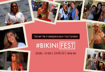 Самый большой фестиваль купальников в Израиле! — Bikini Fest в Израиле
