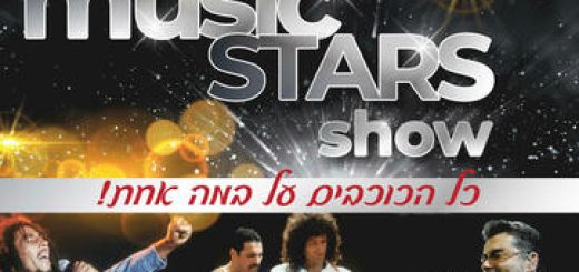 Music stars show в Израиле