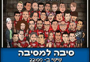 Комеди бар — Стенд-ап шоу — Смех по причине в Израиле