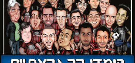 Комеди бар — Стенд-ап шоу — Великий парад комиков в Израиле
