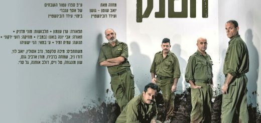Камерный Театр — Танк в Израиле