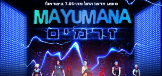 Currents — Новое шоу Маюманы! в Израиле