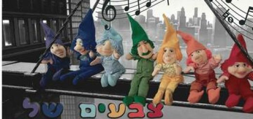 Театр а-Замир — Цвета музыки в Израиле