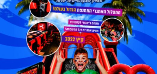 Wipark — Экстремальный парк Израиля! — Лето 2022 в Израиле