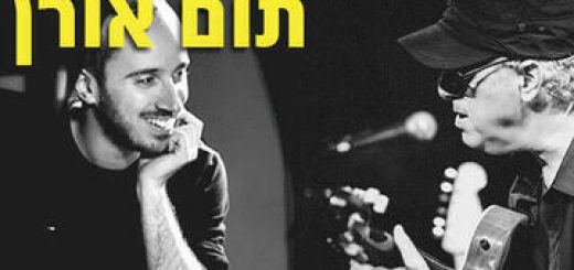 Концерт Дуэт Морди Фарбер и Том Орен в Израиле