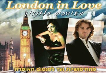 Влюбленные в Лондон — Beatles — Элтон Джон – Phantom of the opera в Израиле