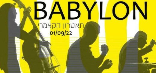 Ави Беньямин Трио — Вавилон в Израиле