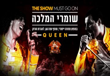 Queen&apos;s Guards — Концерт-посвящение QUEEN в Израиле