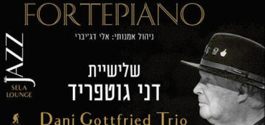 Концерт трио Дэнни Готфрида в Израиле