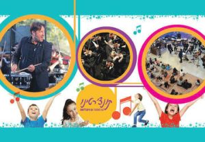 Концертино — концерт для детей и всей семьи в Израиле