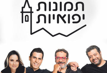 Театрализованно-музыкальное шоу — Яффские рассказы в Израиле
