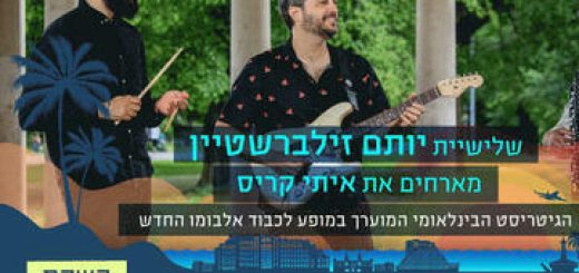 Фестиваль джаза на Красном море — Итай Крис и Трио Йотама Зильберштейна в Израиле