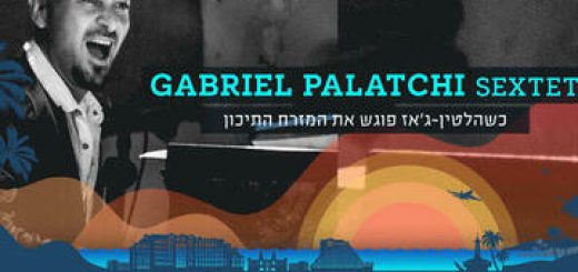 Фестиваль джаза на Красном море — Секстет Габриэля Палачи в Израиле