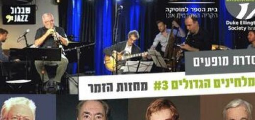 Музыка и мнение — Эндрю Ллойд Уэббер в Израиле