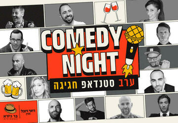 Comedy night — Марафон стенд-ап в Израиле
