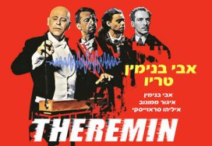 Ави Беньямин Трио — Cпектакль-концерт Термен в Израиле