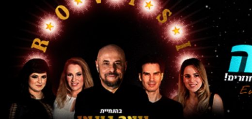 Йоав Гинаи и группа Мозес Си — Doz Poa Europa шоу в Израиле